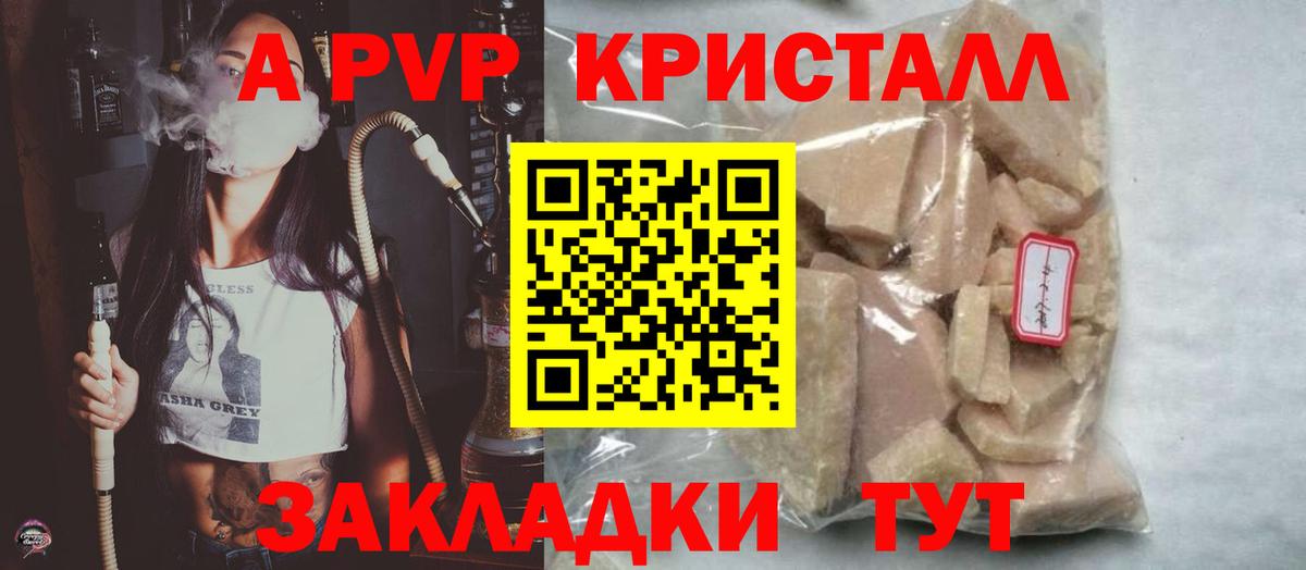 Alpha-PVP СК КРИС Кубинка