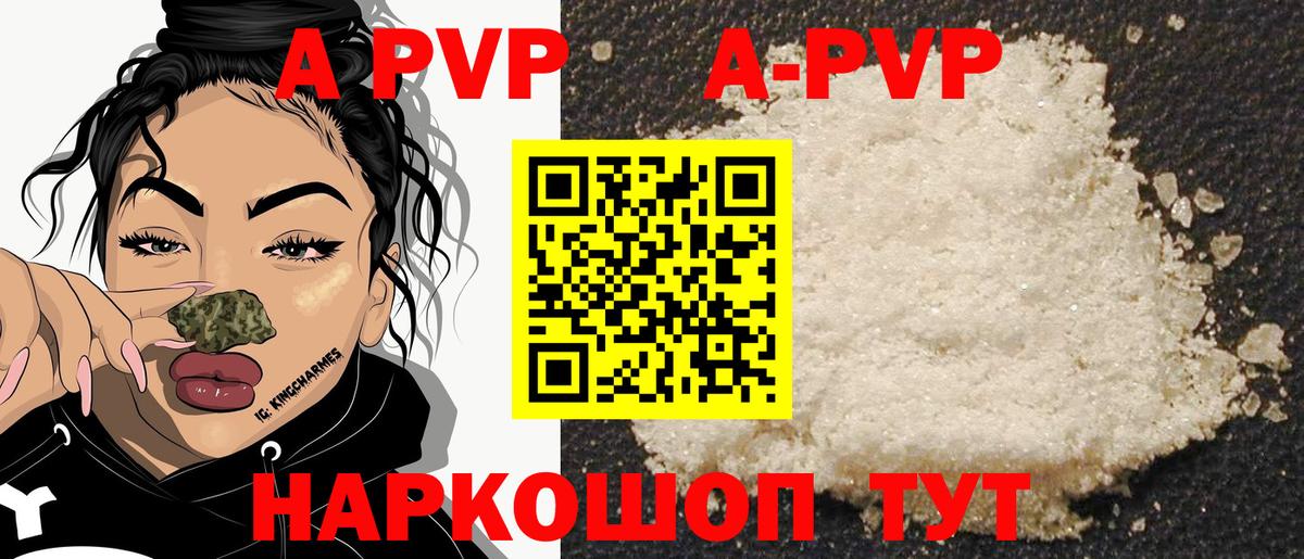Кубинка  Alpha-PVP СК КРИС  А ПВП кристаллы  Вход с VPN 