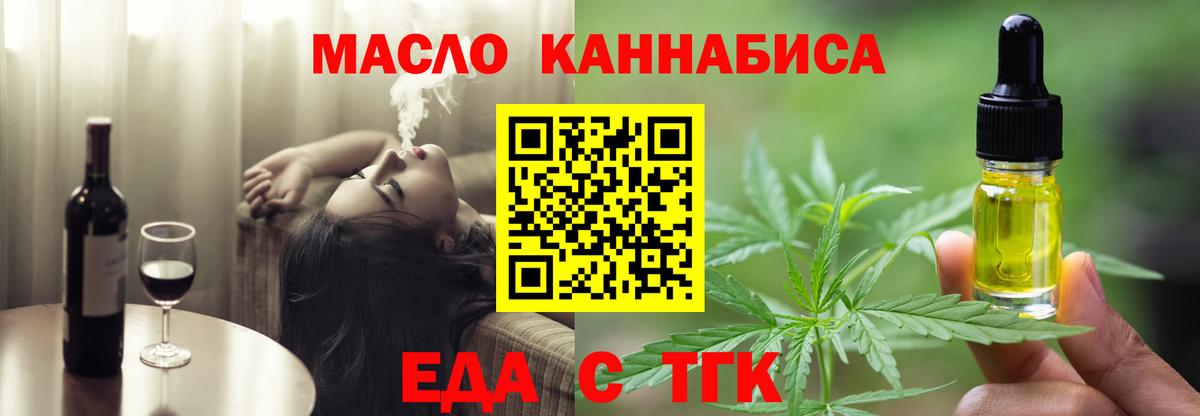 Печенье с ТГК конопля  Вход с VPN  Кубинка 