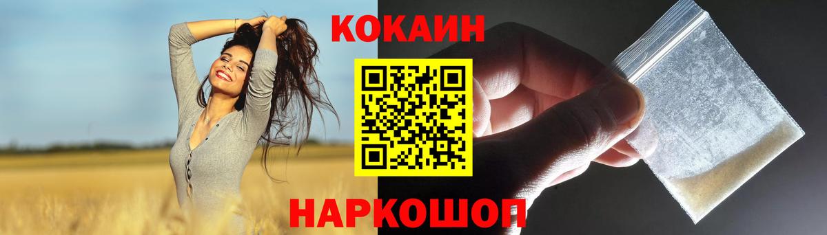 Кубинка  COCAIN FishScale  закладка  Вход с VPN 