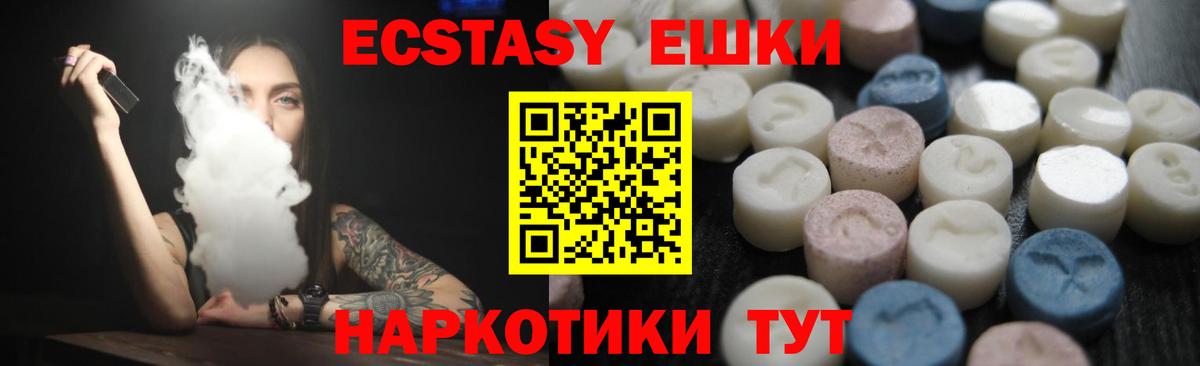 Кубинка  магазин продажи   Вход с VPN  Ecstasy  ЭКСТАЗИ 250 мг  ЭКСТАЗИ VHQ 
