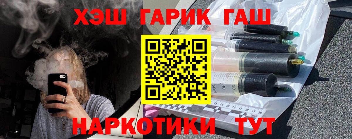 Гашиш  ГАШИШ hashish  Вход с VPN  Кубинка  Гашиш ice o lator 