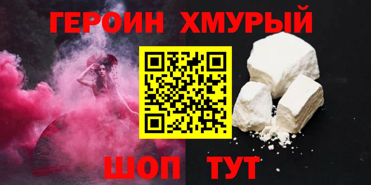 Героин афганец Кубинка