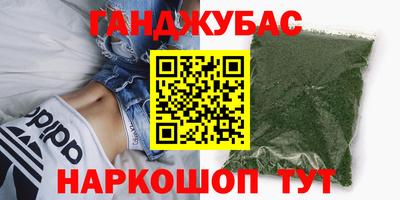 синтетический гашиш Конаково