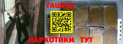 синтетический гашиш Конаково