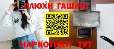 синтетический гашиш Конаково