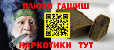 синтетический гашиш Конаково