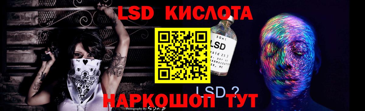 Лсд 25 экстази кислота Кубинка
