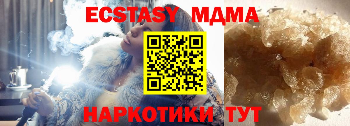 MDMA  МДМА VHQ  МДМА VHQ  Вход с VPN  Кубинка 