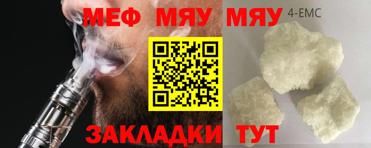 Мефедрон VHQ  МЕФ  Кубинка  Мефедрон 4 MMC  Вход с VPN 