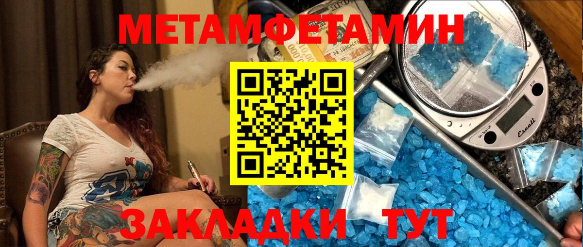Метамфетамин Methamphetamine  Вход с VPN  Кубинка 