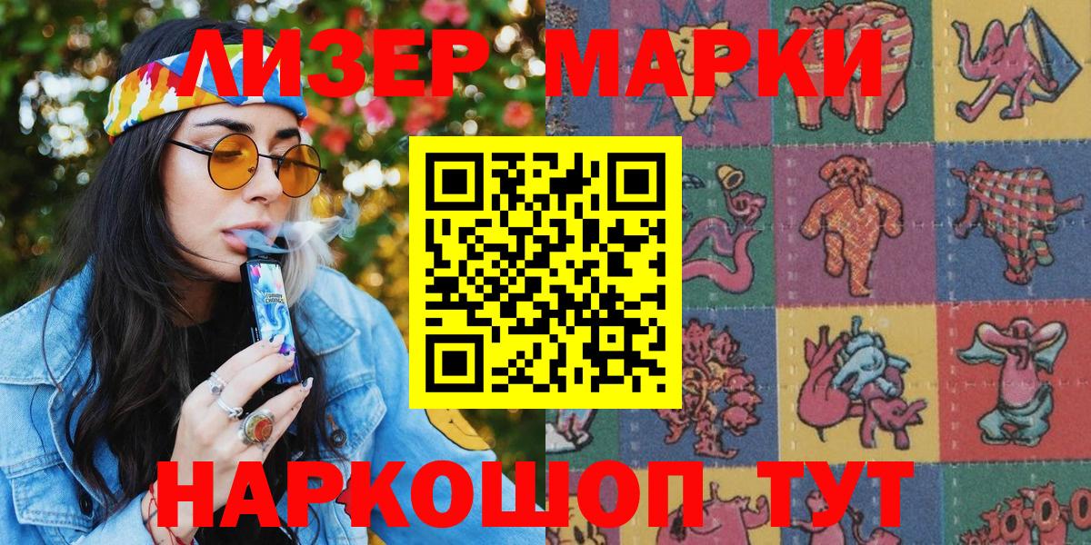 Марки N-bome  Вход с VPN  Кубинка  Марки 25I-NBOMe 1,8мг 