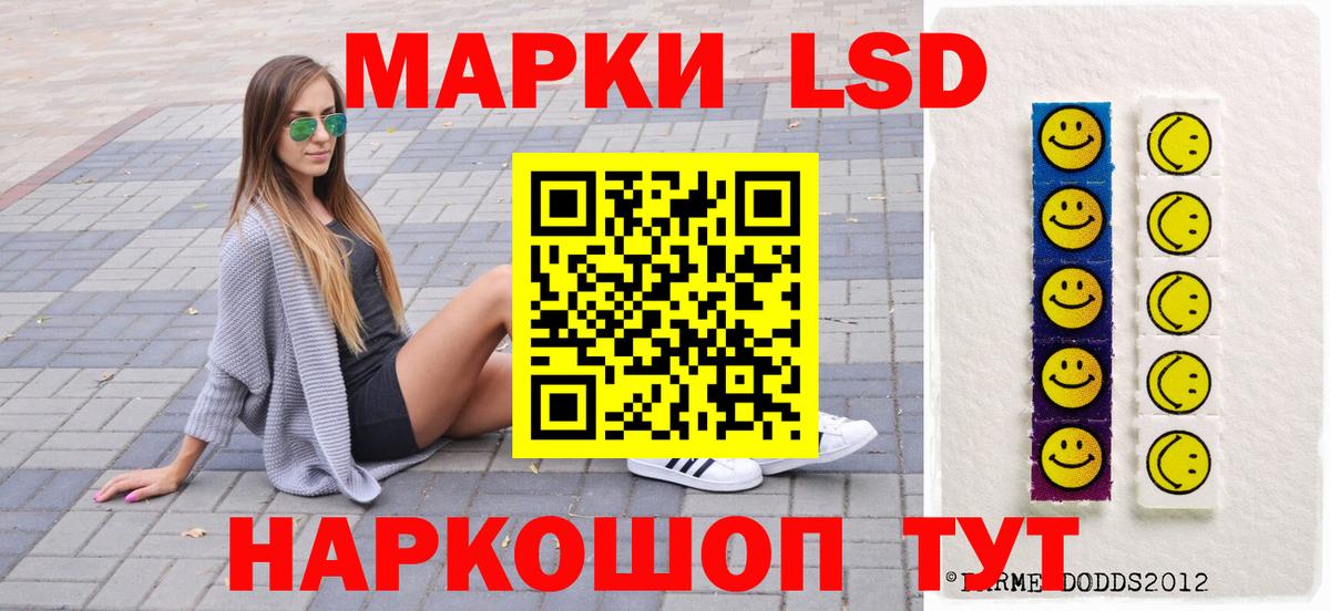 Наркотические марки 1,8мг Кубинка